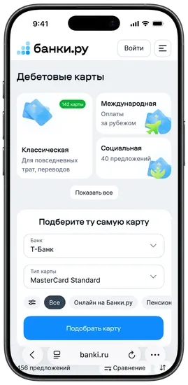 Banki.ru mobile interface preview
