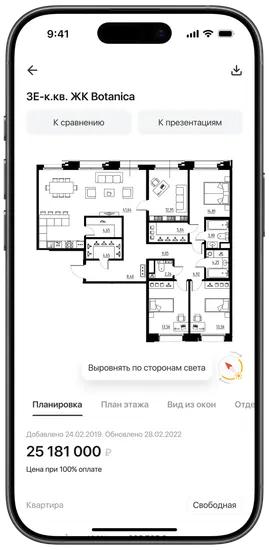 TrendAgent mobile interface preview