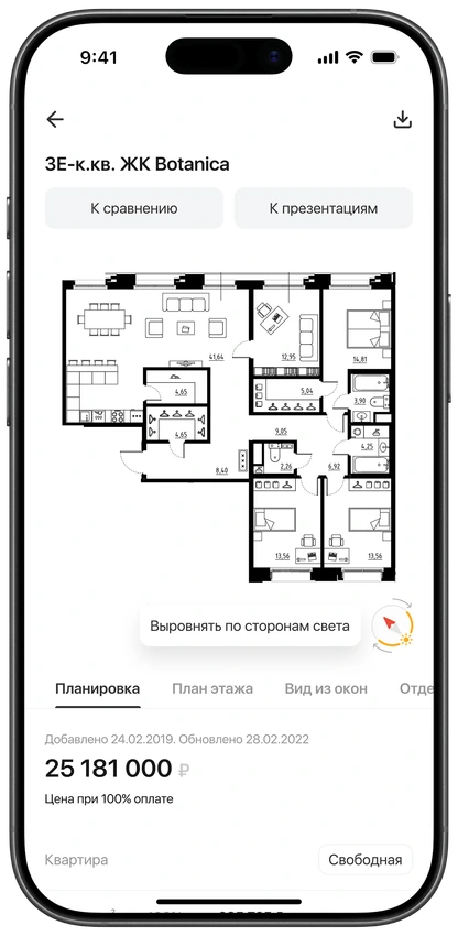 TrendAgent mobile interface — listings and search